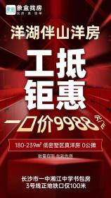 中国铁建梦想龙隐台