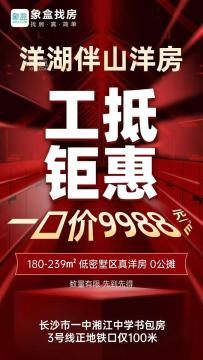 中国铁建梦想龙隐台