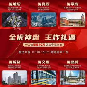 振业城