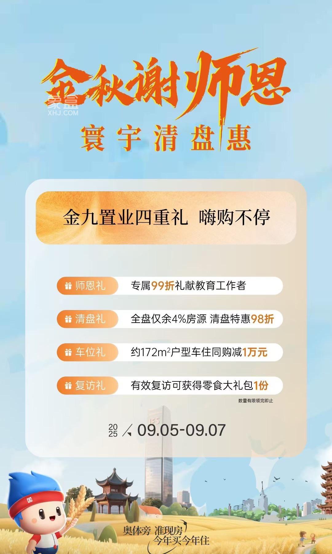 中海寰宇天下