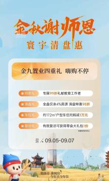 中海寰宇天下
