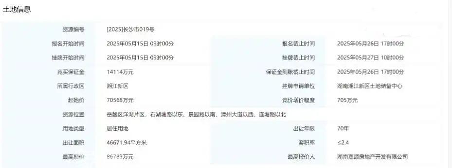 洋湖正芯最后一个地铁盘“嘉信央玺”来了！