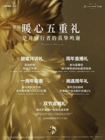万科滨江一号