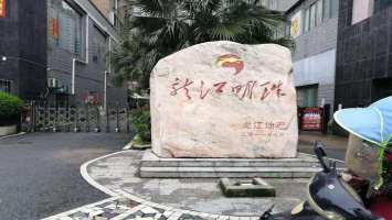 龙江明珠小区测评：城市核心的宜居典范