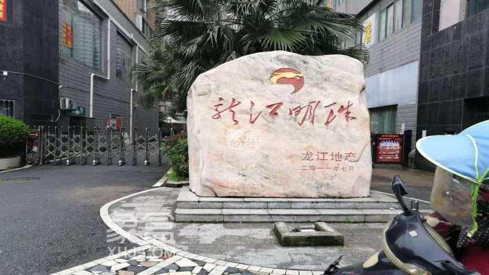 龙江明珠小区测评：城市核心的宜居典范
