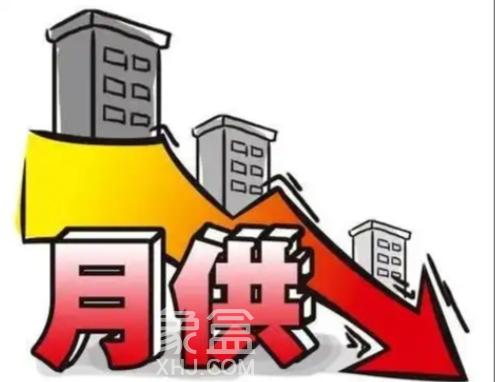 买房月供全解析：条件、期限选择与策略建议