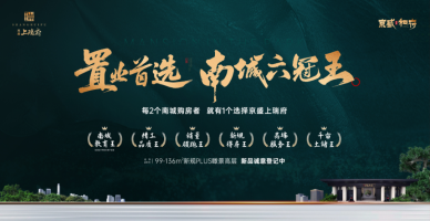 京盛和府35栋建面99-136㎡新规零公摊房加推，红盘再续传奇！