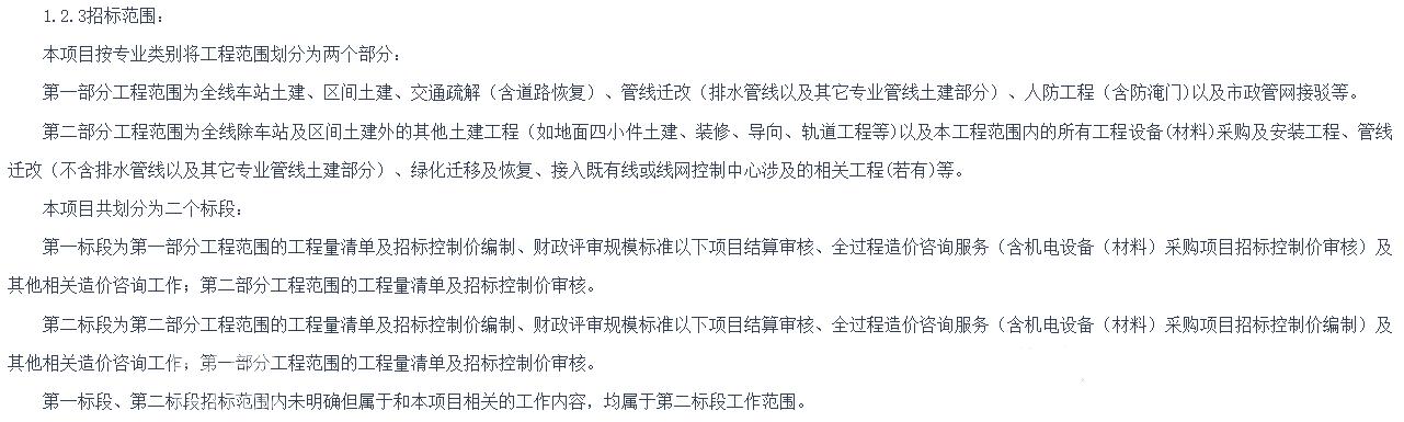 来钱了！地铁5号线南延线年内必动工！