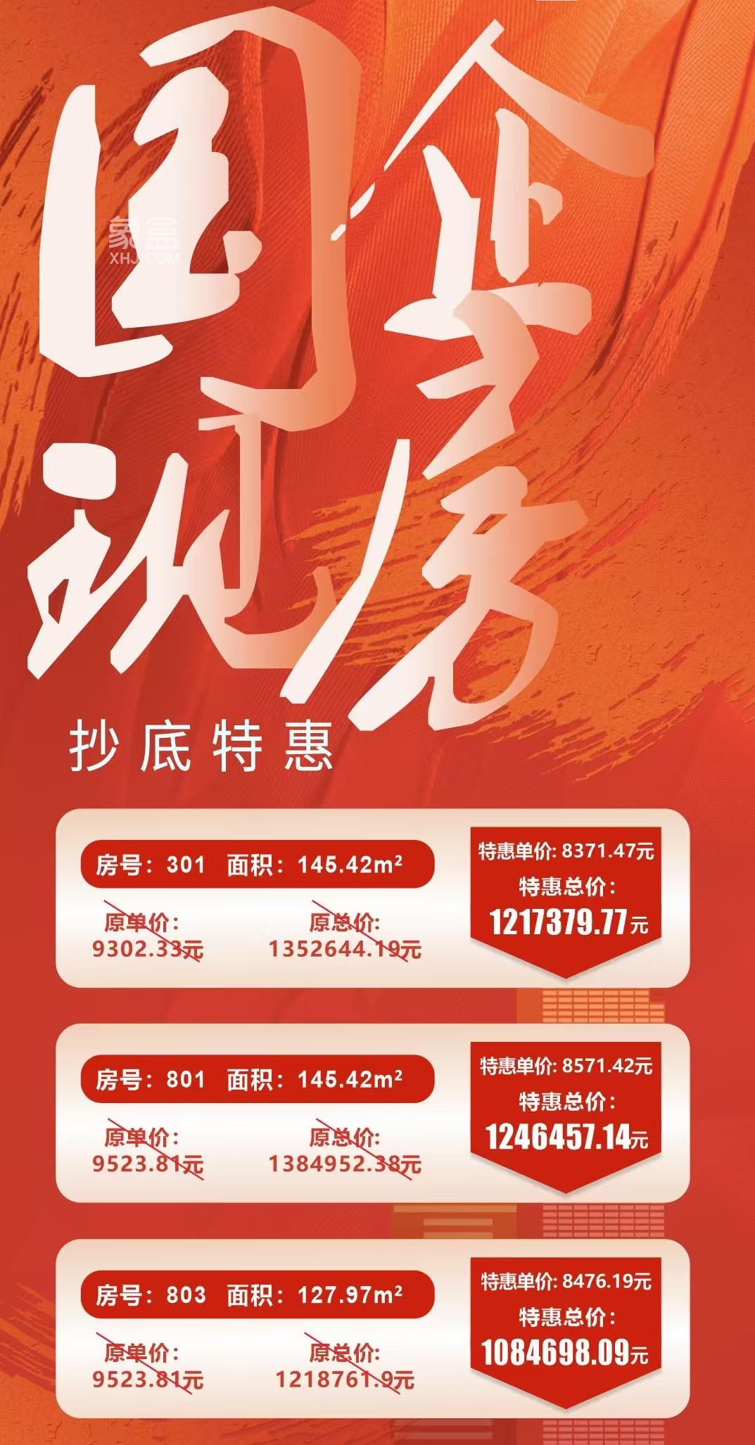 智谷仁玥府