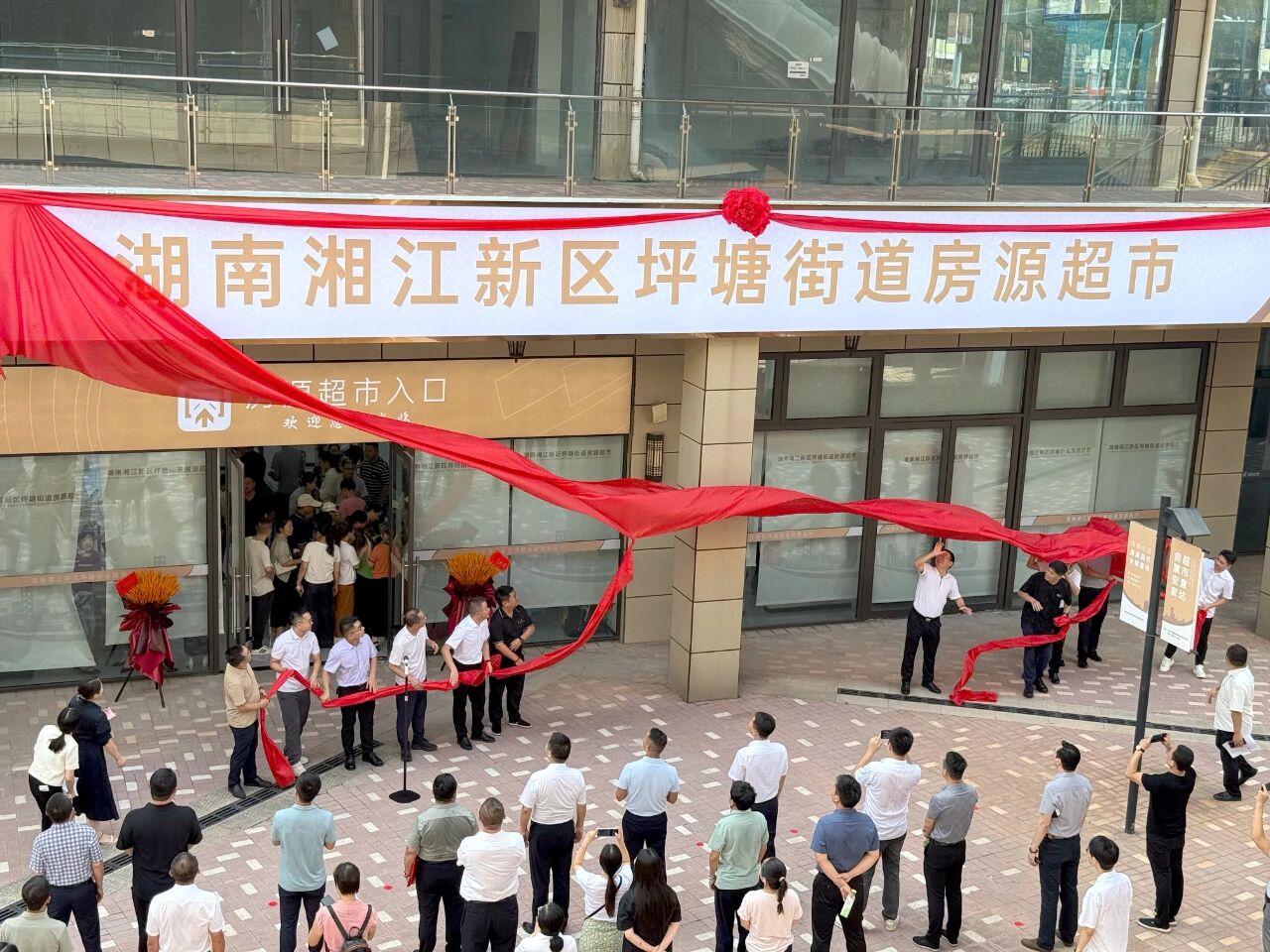 9月8日长沙市首家“房源超市”坪塘街道房源超市开业,方便房票安居! 9月8日长沙市首家“房源超市”坪塘街道房源超市开业,方便房票安居!