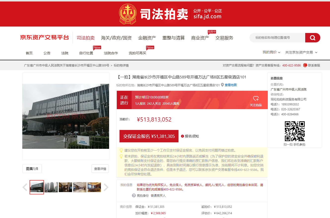长沙富力万达文化酒店拍卖,富力芙蓉新天地公寓保交楼资金命悬一线! 长沙富力万达文化酒店拍卖,富力芙蓉新天地公寓保交楼资金命悬一线!
