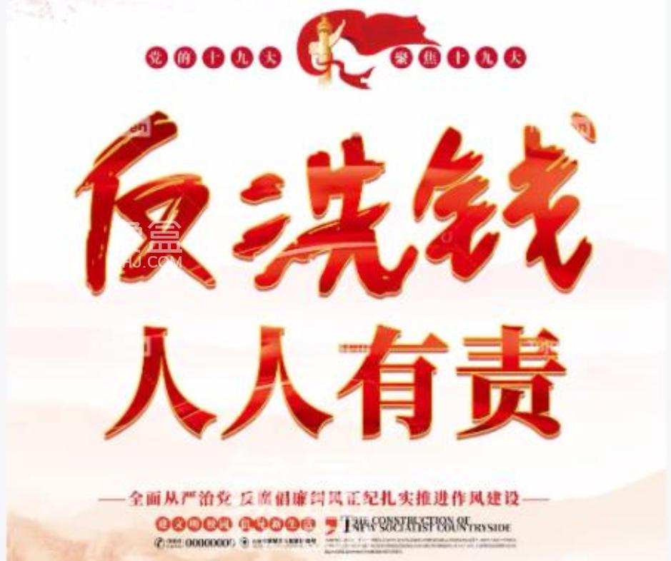 房地产反洗钱新规落地：从客户身份到交易记录的十年防线