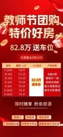 兴进珺府