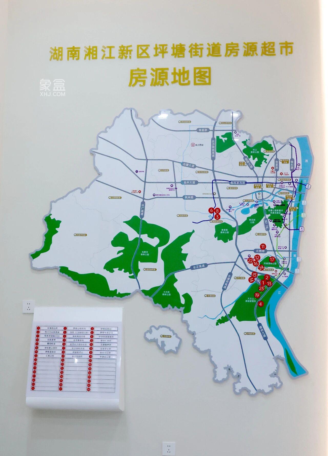 9月8日长沙市首家“房源超市”坪塘街道房源超市开业，方便房票安居！