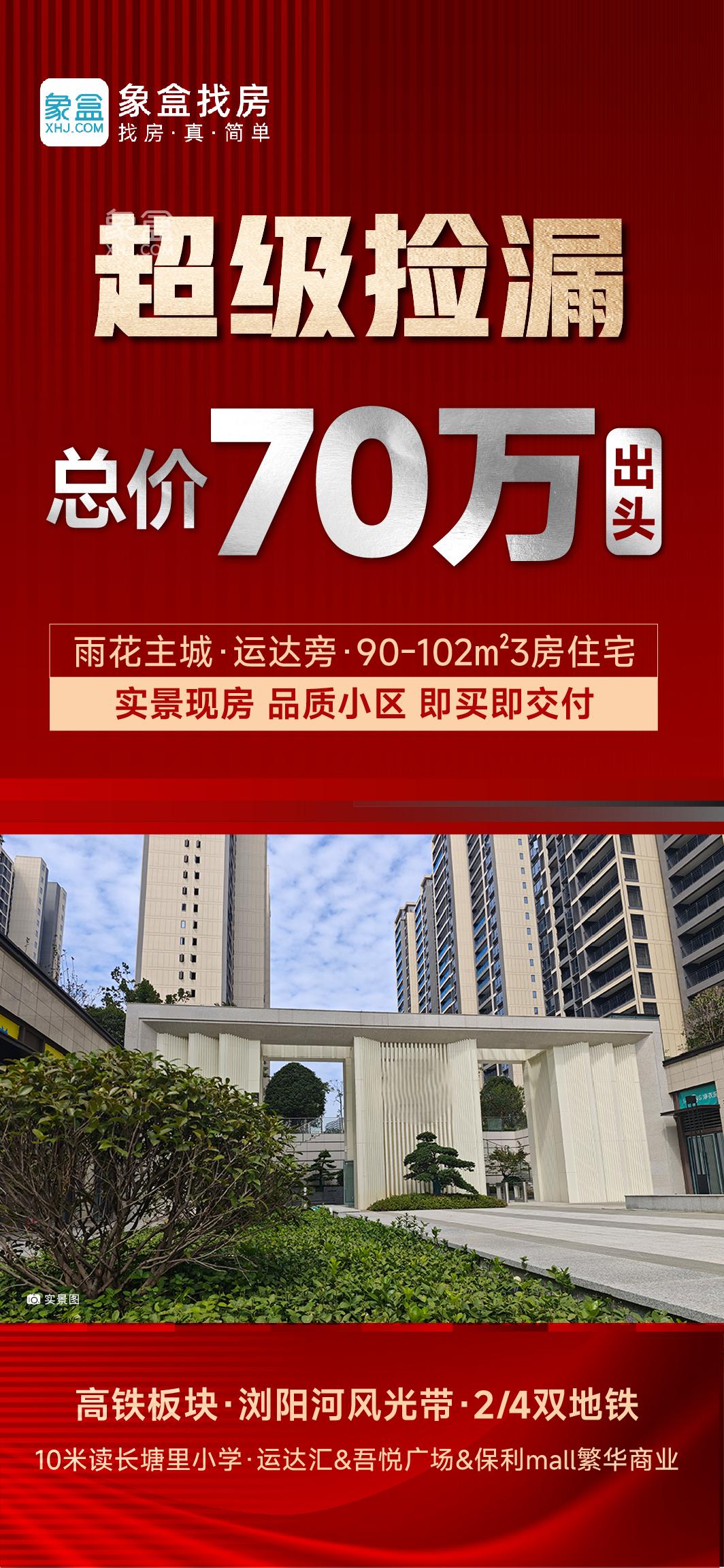 润和星河玥