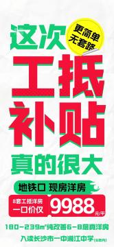 中国铁建梦想龙隐台
