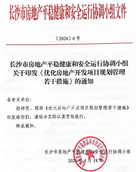 官方发文规范“得房率”宣传！长沙或将收紧住宅新规，严控偷面积、卷得房率！