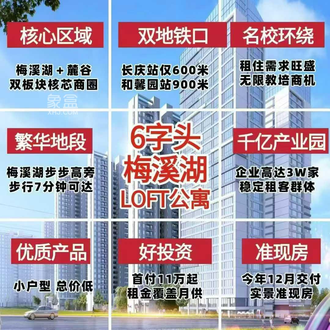 爱家当代境
