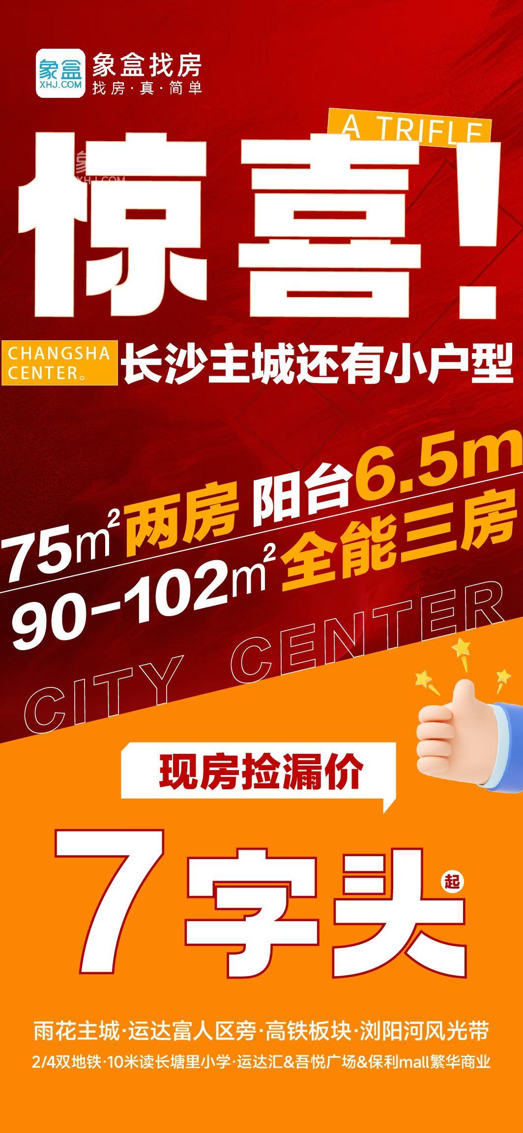 润和星河玥