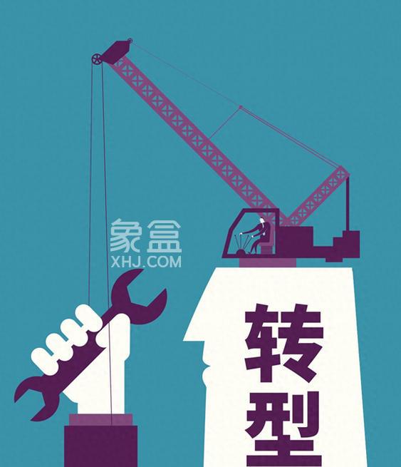 破局与新生：房地产行业转型的“四条路径”实践