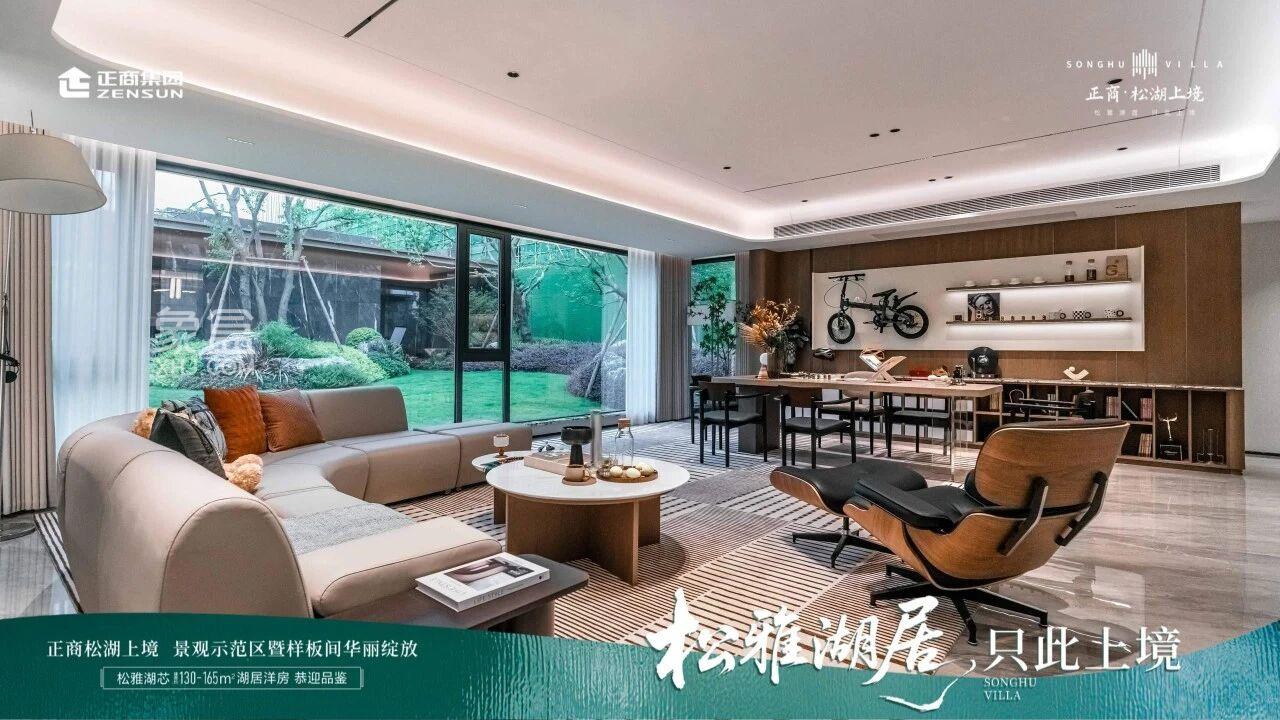 9月9日正商松湖上境样板间已开放，建面130-165㎡新规双书包洋房即将首开！
