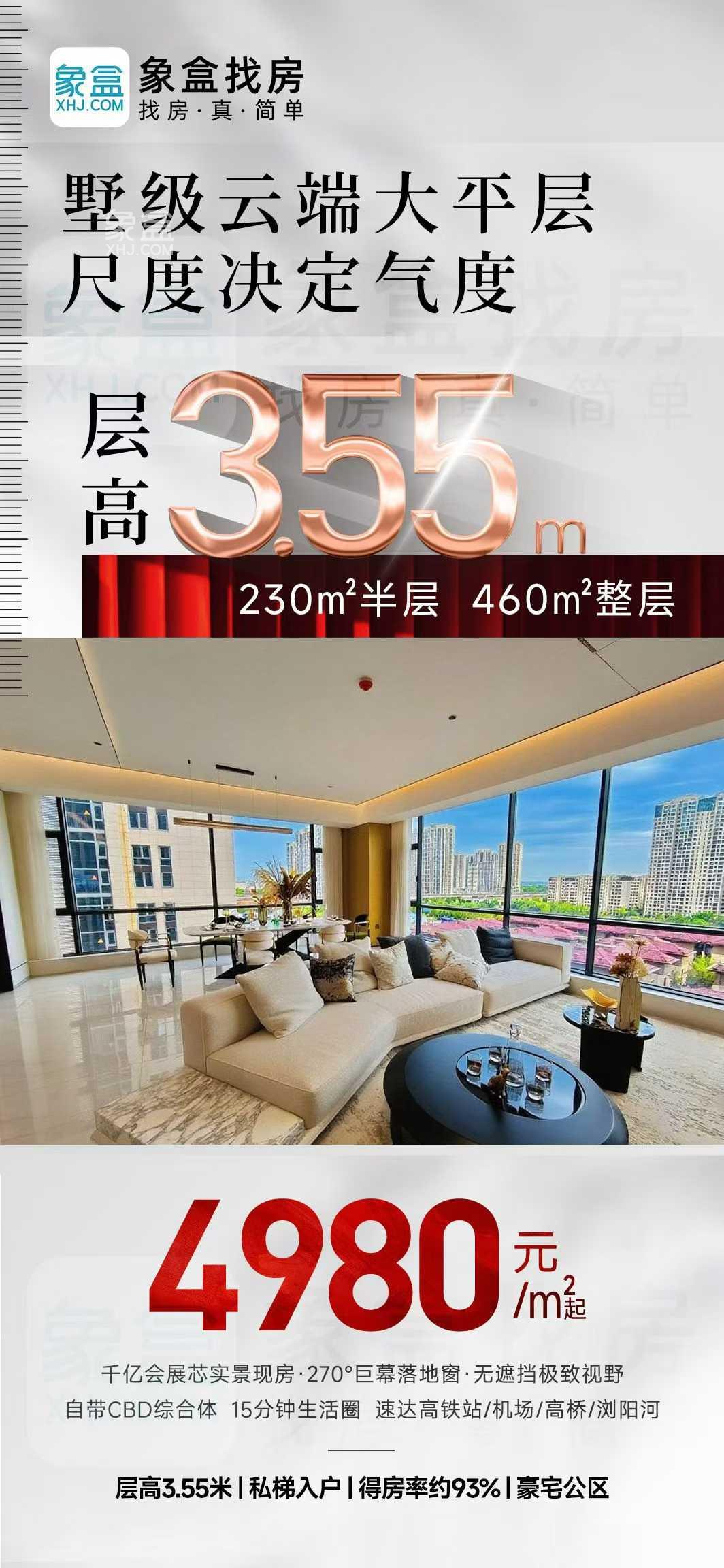 紫鑫中央广场（高铁新城）