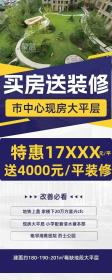 富兴世界金融中心