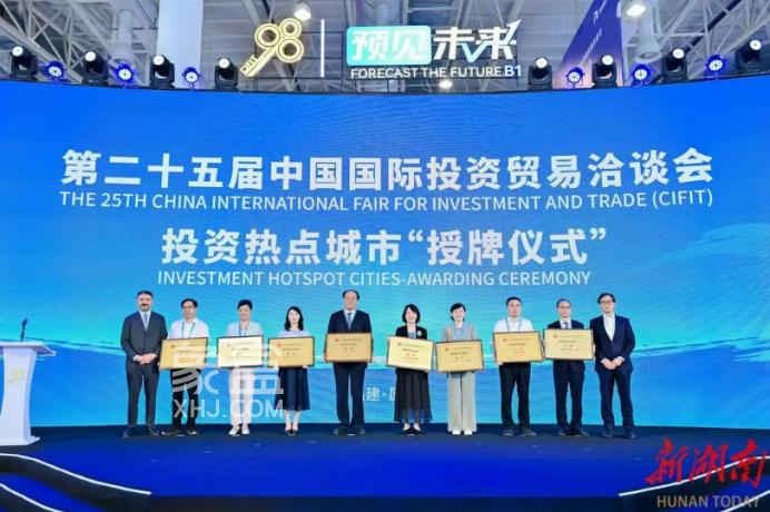 长沙上榜“中国投资热点城市”！城市知名度与投资吸引力进一步提升！