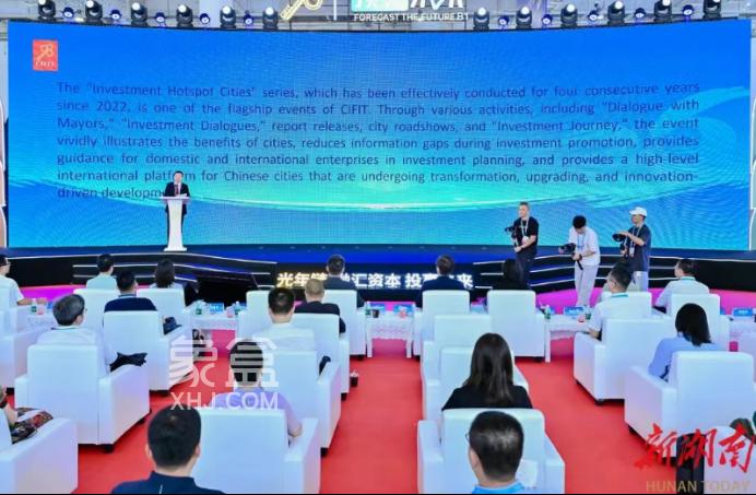 长沙上榜“中国投资热点城市”！城市知名度与投资吸引力进一步提升！