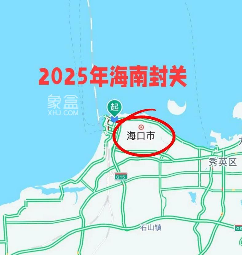 政策红利下的资本狂欢：海南自贸港封关倒计时百日观察