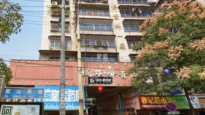馨香园小区测评：低密宜居的性价比之选