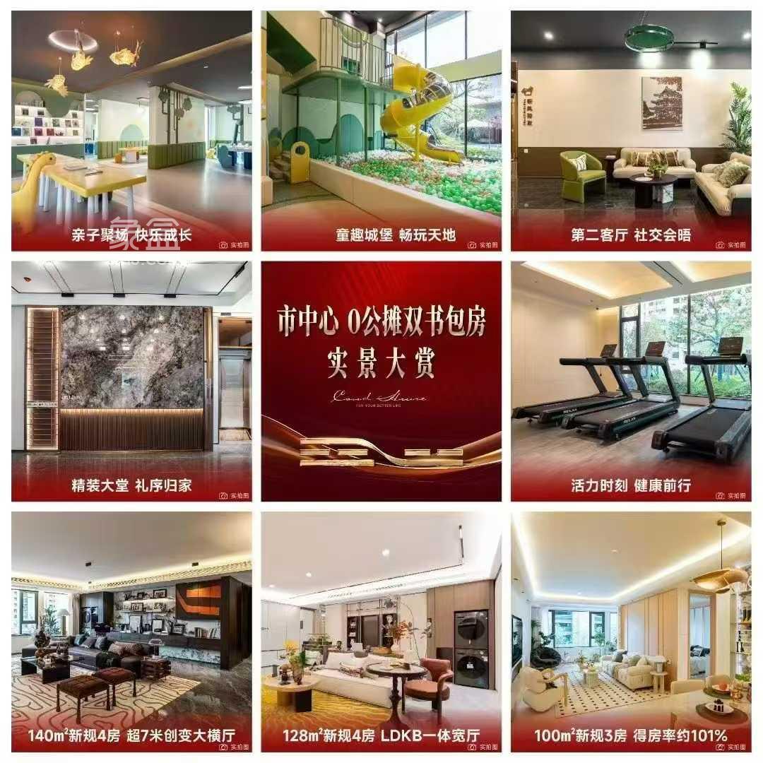 城发恒伟观江学府