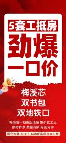 振业城