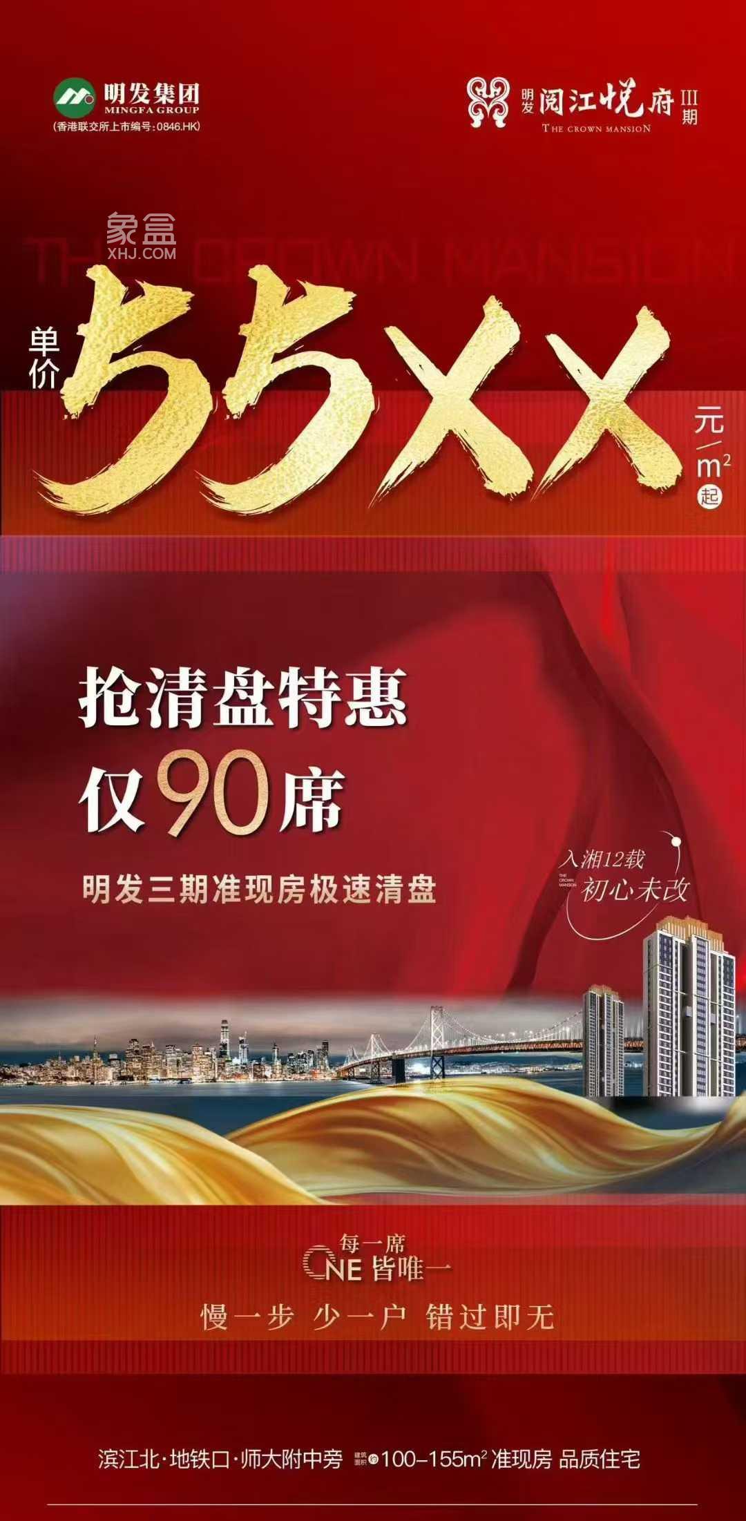 明发国际城