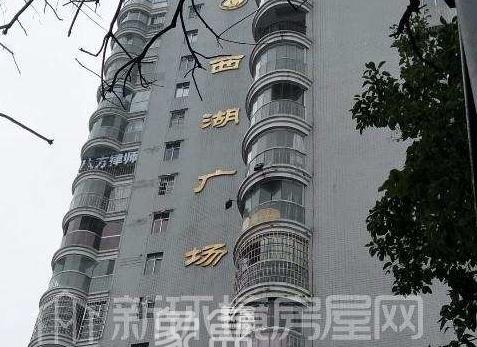 西湖广场小区测评：区位优越、配套完善的宜居之选
