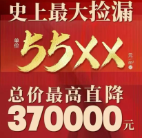 月亮岛正地铁口“明发阅江悦府”推最后一栋！最低“5字头”！