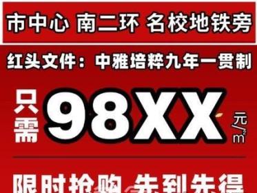 能建天誉府