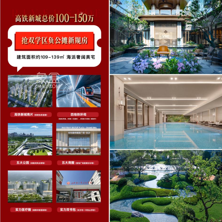 中欣澜庭序