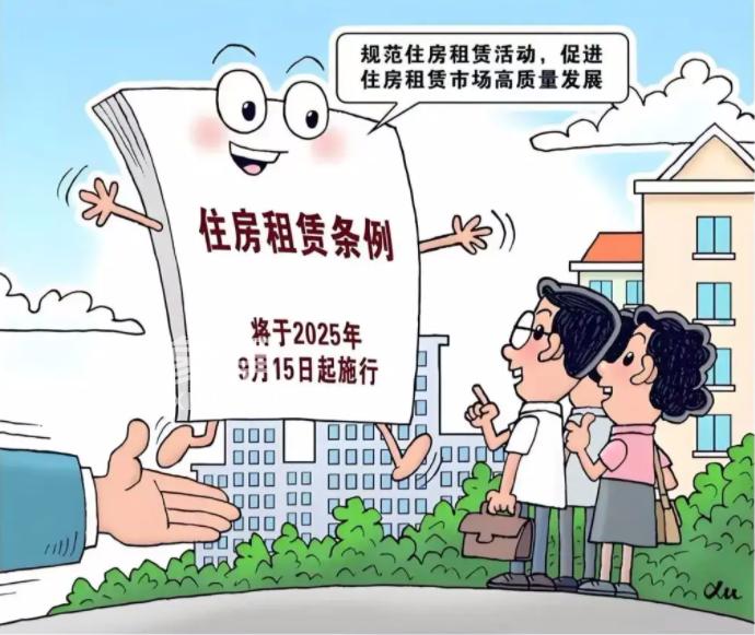 9月15日中国住房租赁新规实施，长沙租房市场步入规范新阶段！