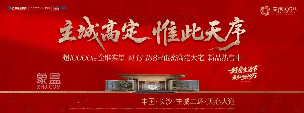 9月15日长沙2025年“质量月”建筑施工质量管理和安全生产标准化示范观摩会天序1958成功举办！