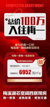 梅溪名邸
