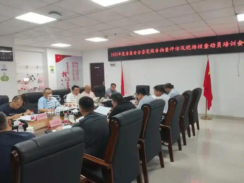 严把房屋安全质量关，长沙近日开展相关鉴定报告抽查行动