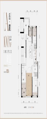 中建博萃府户型图