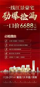 润和江璟悦