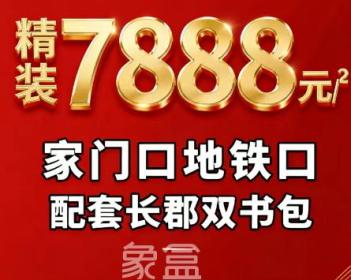 长沙北中心保利时代