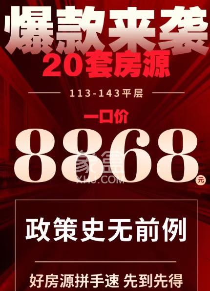 中交凤鸣东方
