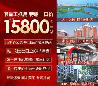 城投云樾府