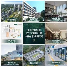 保利梅溪天珺