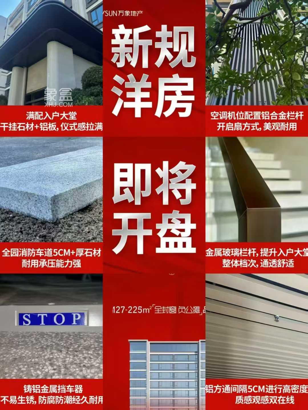 万象春樾和景