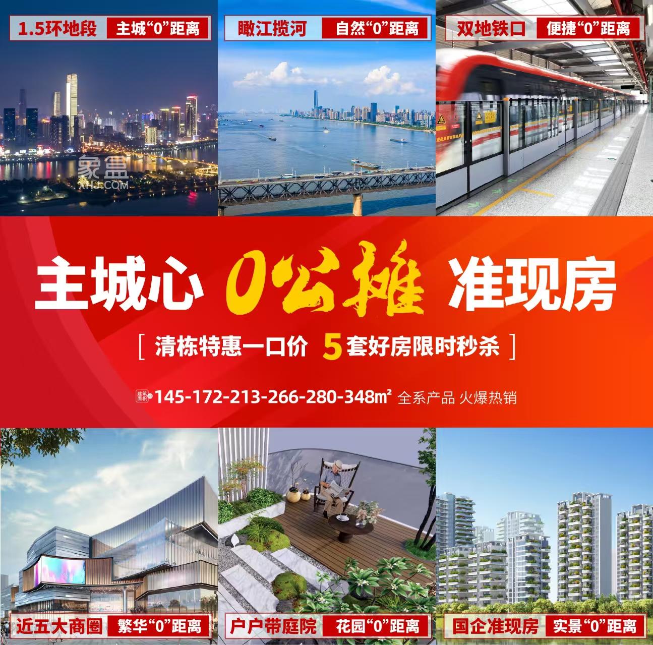 城投揽江院子